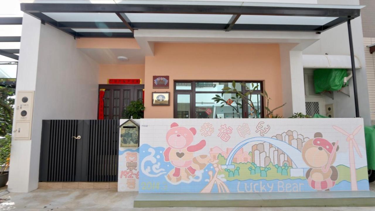 Lucky Bear Guesthouse Magong Bagian luar foto